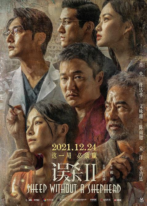 《误杀2》定档，改编自《迫在眉梢》_腾讯新闻