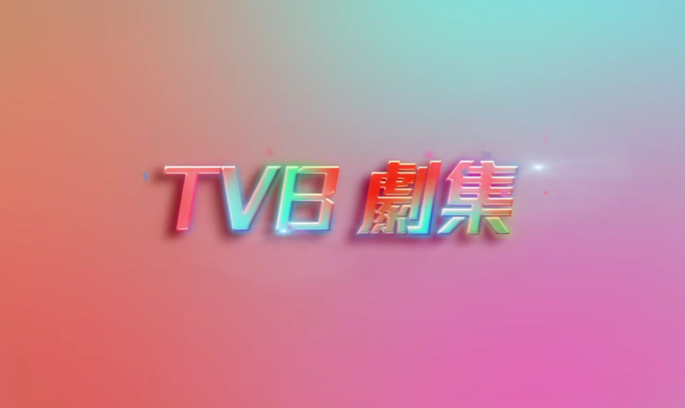 2022年TVB巡礼片曝光，多部剧超能力集结，港剧要打造漫威宇宙？