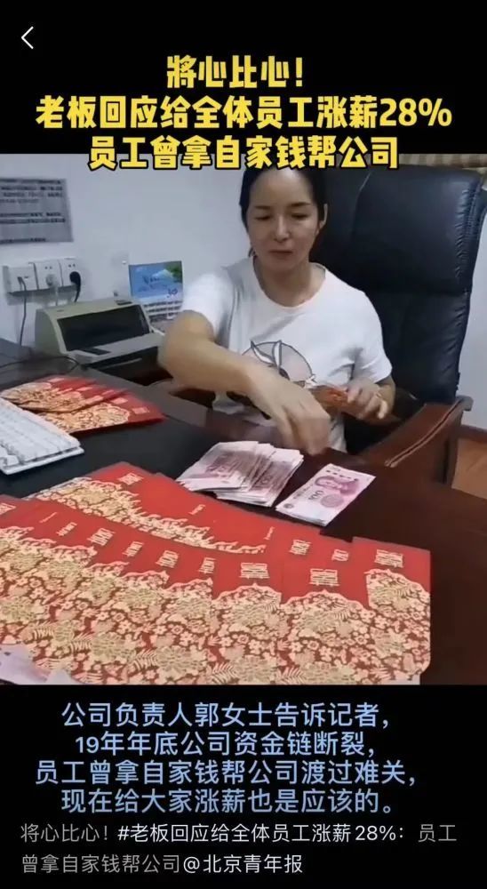 中山一老板给全体员工"野性"涨薪!|钱帮|中山|湖北|打工