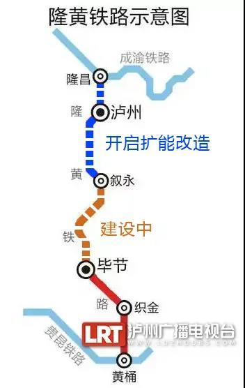 隆黄铁路隆叙段扩能改造工程泸县段正式动工
