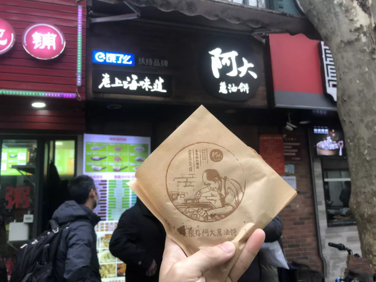 吴根存阿大葱油饼图片