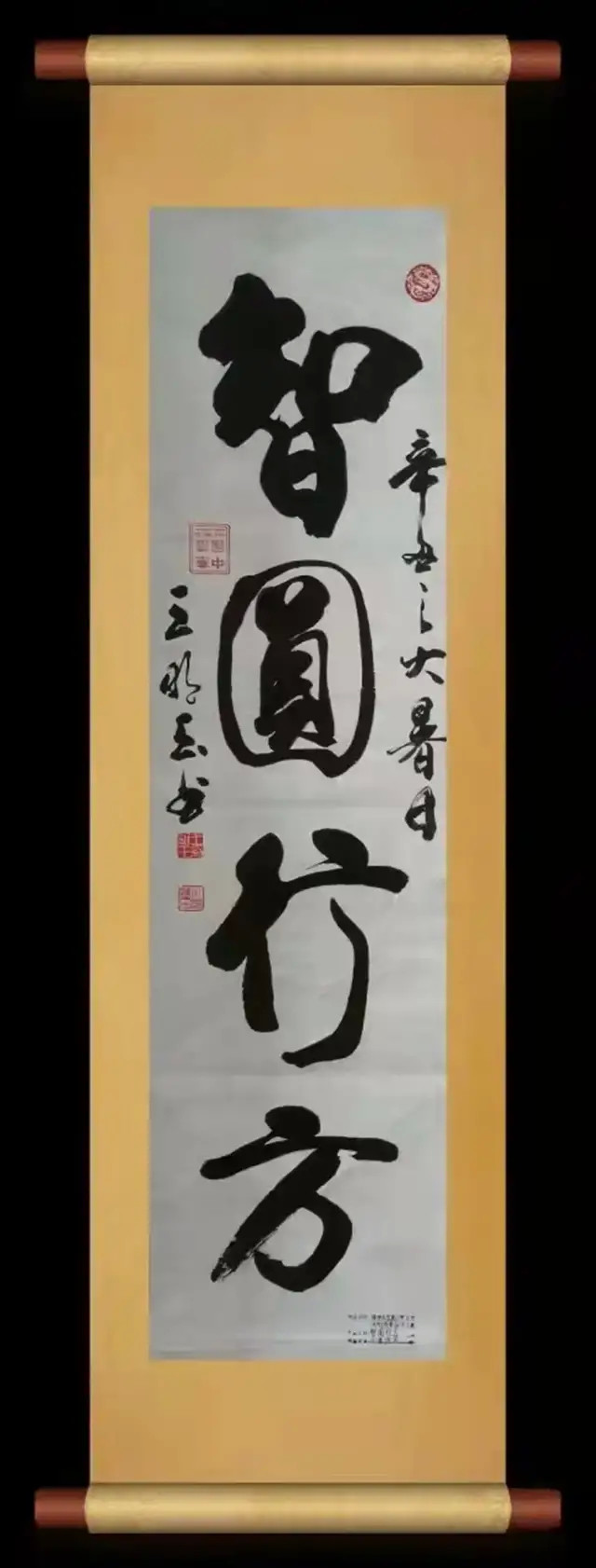 "名家特刊"著名书法家王冰玉(明玉)作品欣赏