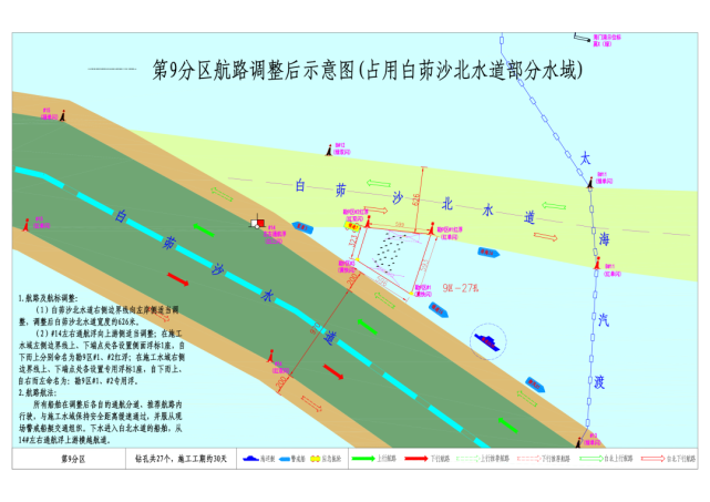 海太過江通道水上勘察施工轉入第九分區