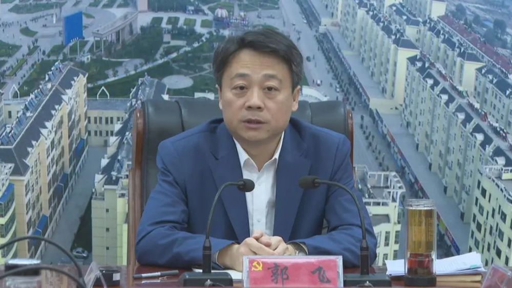 茌平新闻|郭飞主持召开茌平区委常委会会议等_腾讯新闻