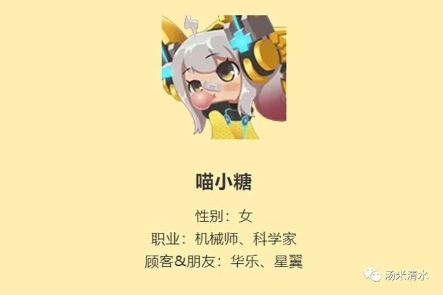 迷你世界揭秘喵小糖的真实身份喵小糖原来只是她的代号