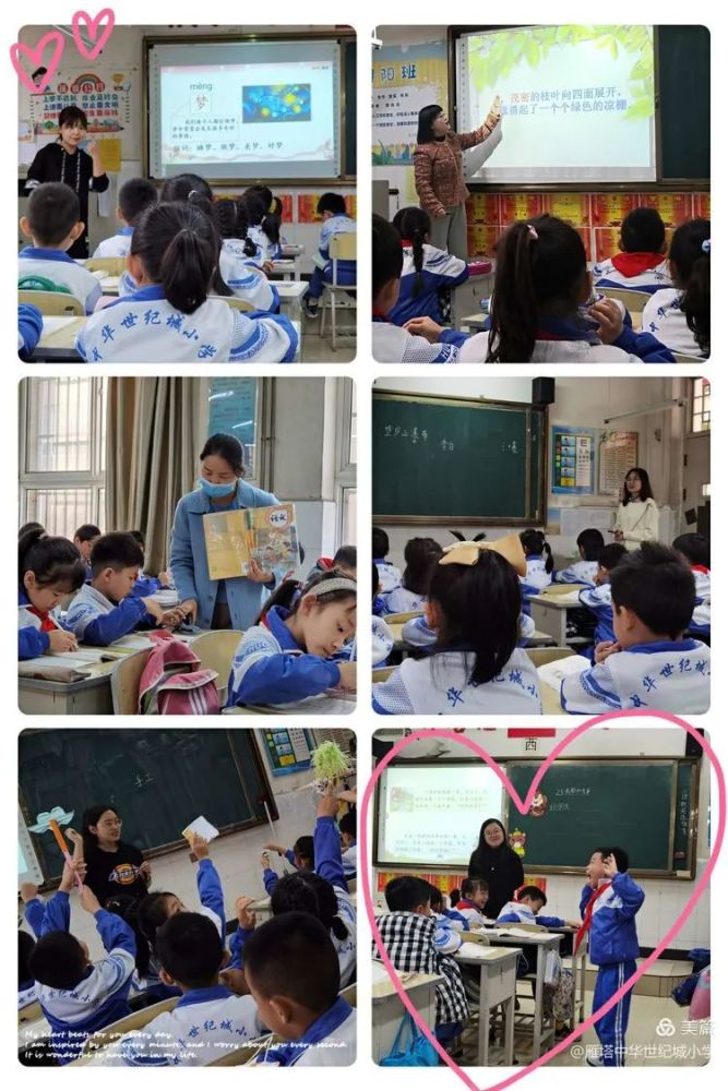 聚焦"双减 精耕课堂—中华世纪城小学语文组研讨课