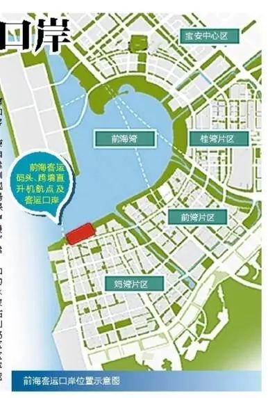 定了前海将新设客运口岸跨境直升机航点