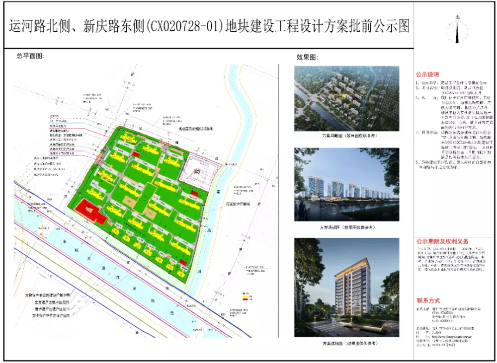 地塊位於 鐘樓區新閘街道,東至南鳳河,南至運河路,西至新慶路,北至