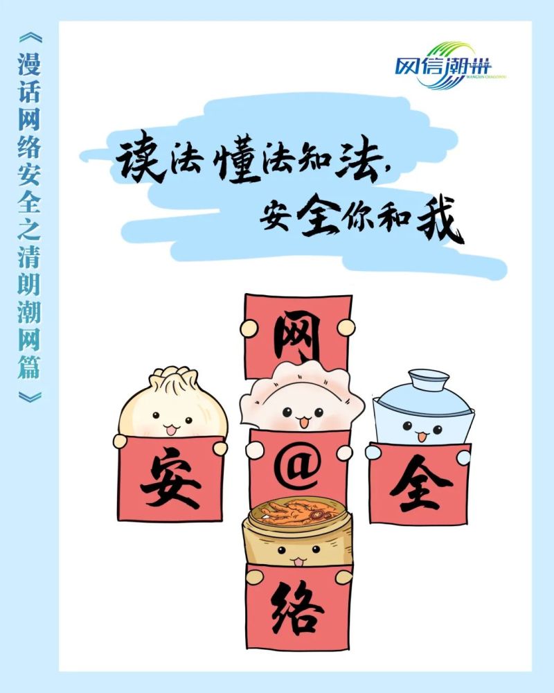 网络安全微课投票_网络安全微课优秀作品