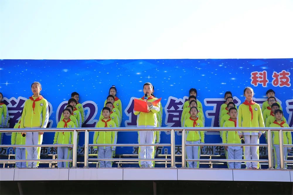 弘扬志愿服务精神凝聚文明向善力量华泰小学第十二周升旗仪式报道