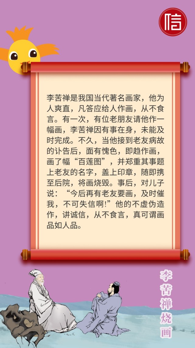 久而久之诸侯就不在听周幽王的号令了这个故事寓意失信于人后果是很