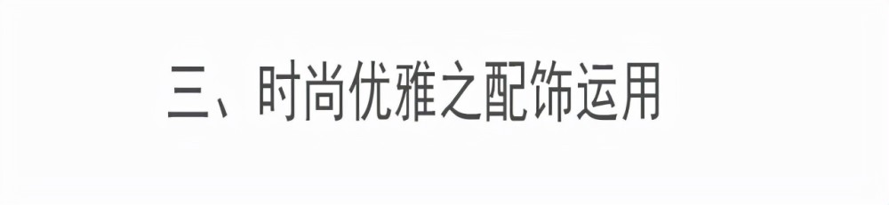 二战美国海军指挥官简单奔三冬季指南搭减龄真才知道