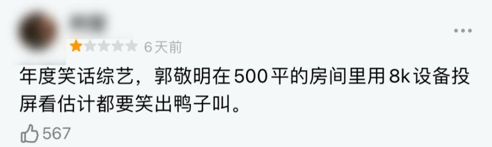 从这个内娱导演互怼真人秀，看透了娱乐圈行业生态