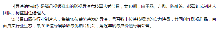 从这个内娱导演互怼真人秀，看透了娱乐圈行业生态