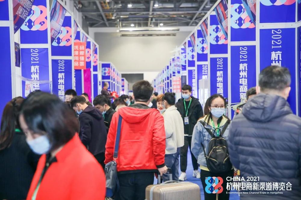 这个名为2021杭州电商新渠道博览会暨网红选品会的展会,展览规模达