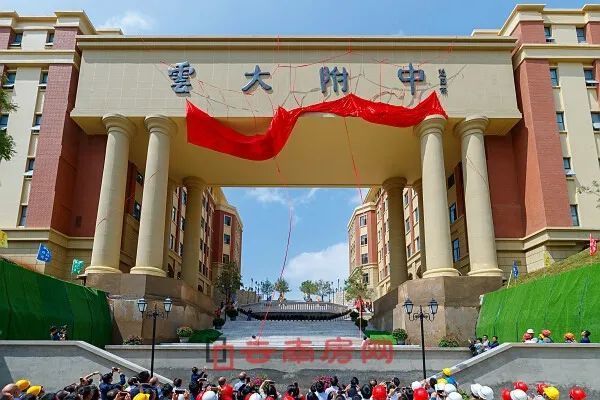 云大附中大学城校区落成仪式云南房网注意到,昆明知名的"公参民"初中