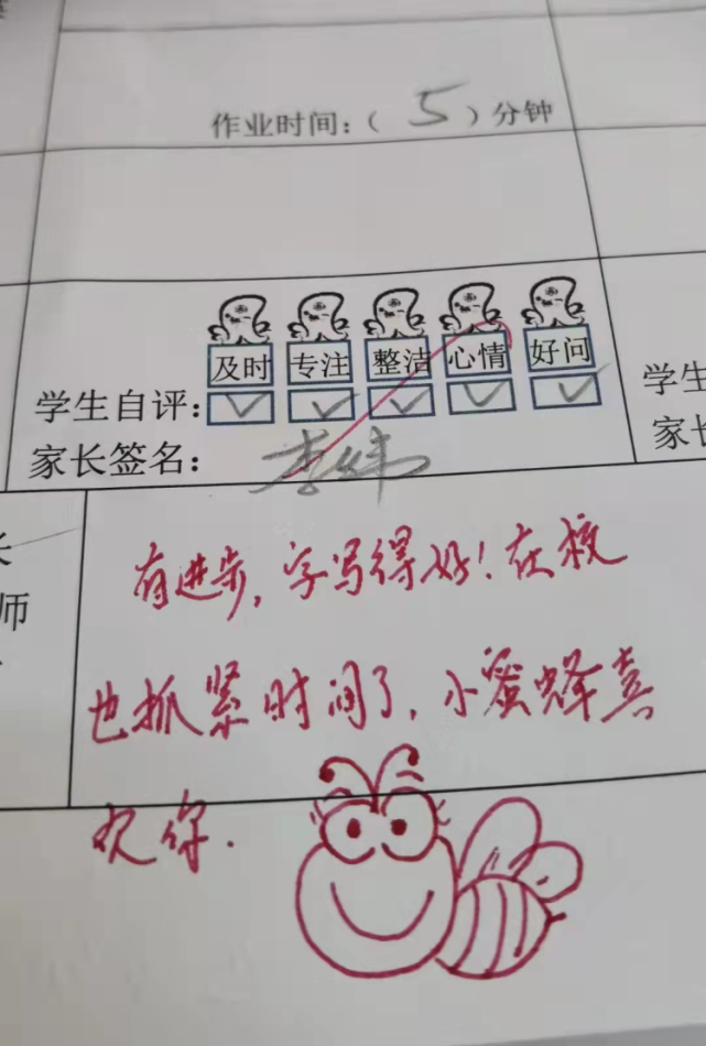 作业本上的对画这位老师用漫画批改作业