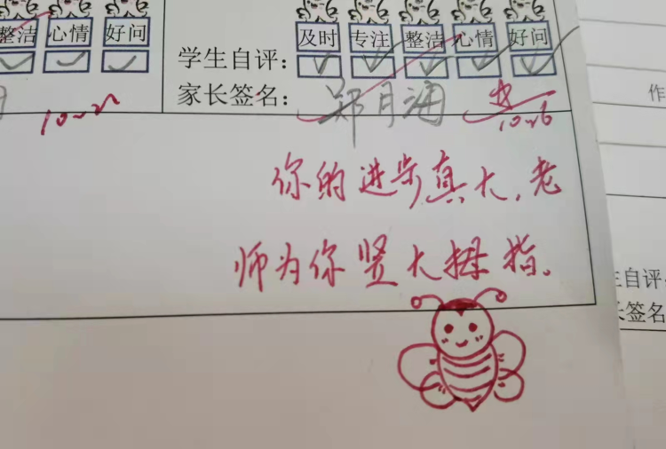 幼师批改作业的奖励画图片