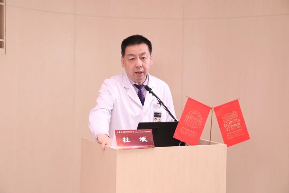 协和安宁引领创新第二届北京协和医院安宁缓和医疗论坛顺利举行