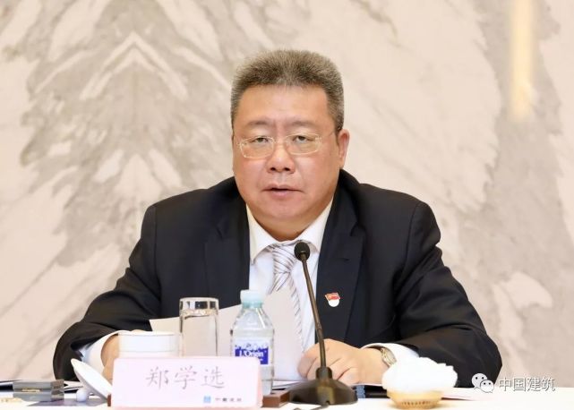 郑学选任中建集团有限公司董事长,党组书记