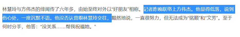 35岁视后林慧玲宣布嫁副总裁！前男友受访显低落，一度一言不发