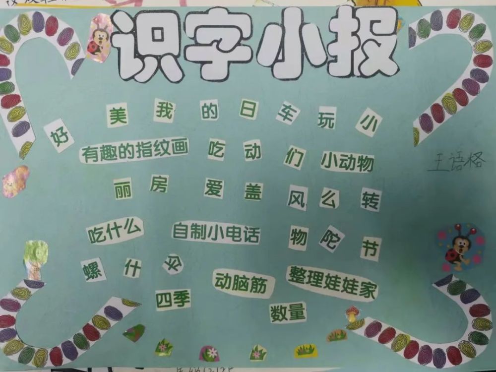 兵团二中红光山校区首届桐创月系列活动送学生一把识字的金钥匙