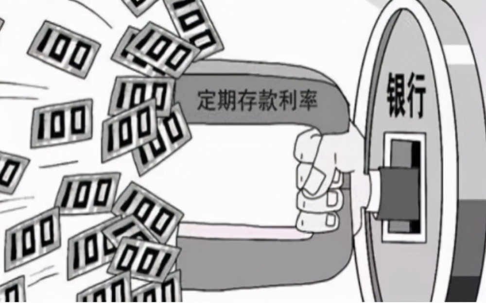 定期存款到期后自动转存和取出再存如何选择看银行职工怎么说