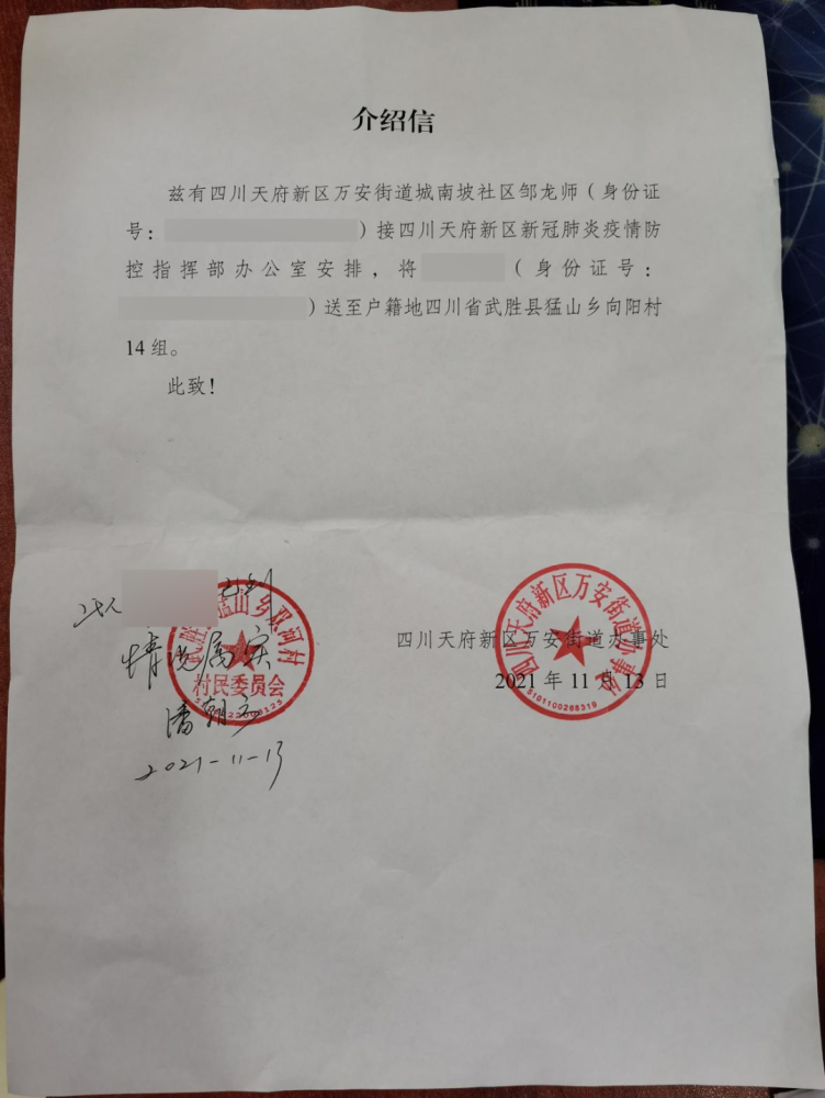 户籍地签订的接受证明 当他回家时,社区工作人员邹龙师叮嘱:"隔离病毒