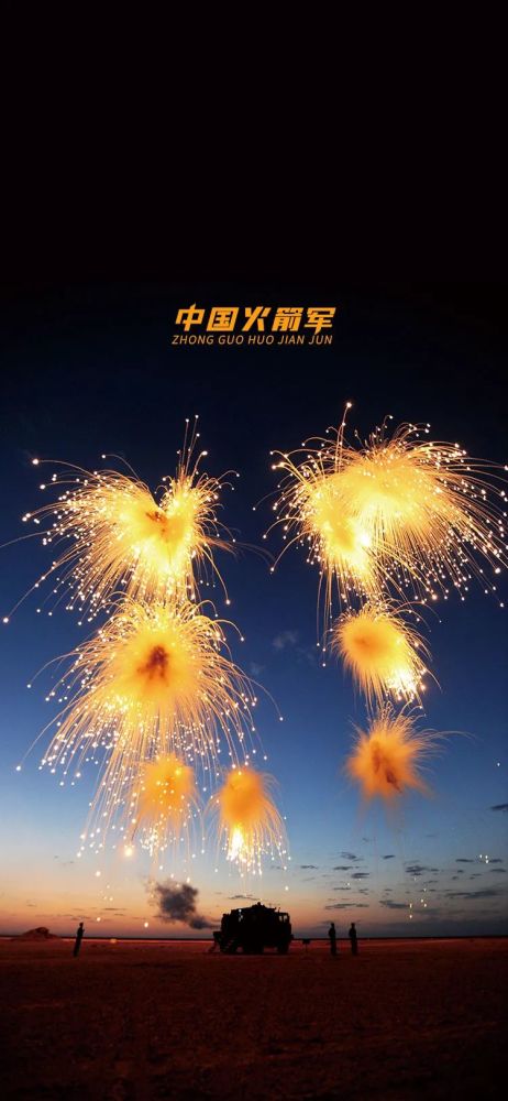 火箭军专属壁纸刷屏了