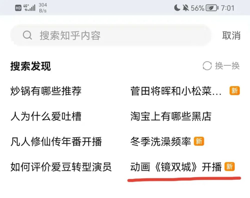 镜双城动画主创空降知乎热搜热榜双丰收