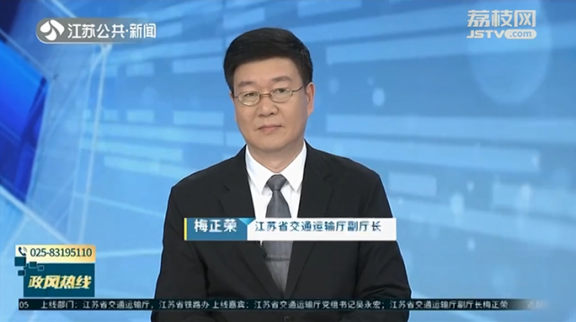 副厅长梅正荣共同走进《政风热线·我来帮你问厅长》全媒体直播节目