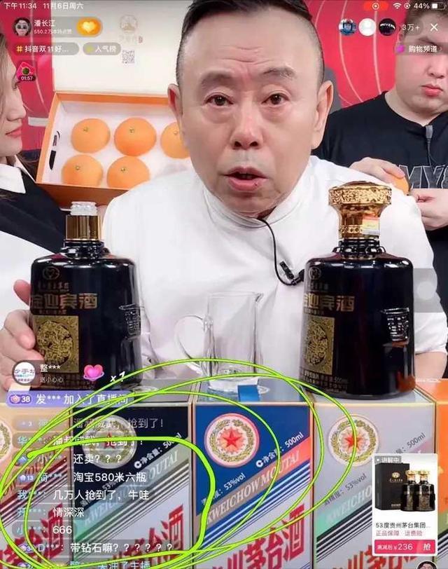 潘长江带货再闹幺蛾子:236元两瓶的酒,却被揭穿一瓶原价只要70元