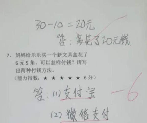 小学生的奇葩作业,老师可能已经气晕了!