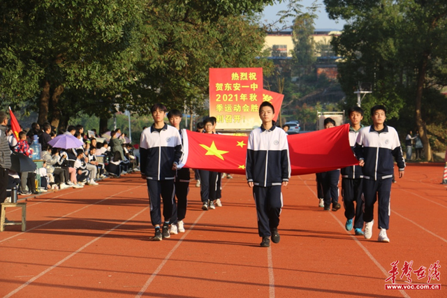 东安县一中2021年冬季运动会开幕