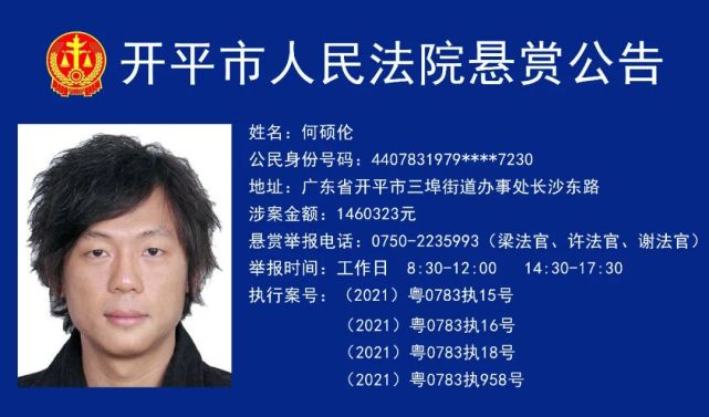 还有这些欠钱不还的开平人被曝光!_腾讯新闻
