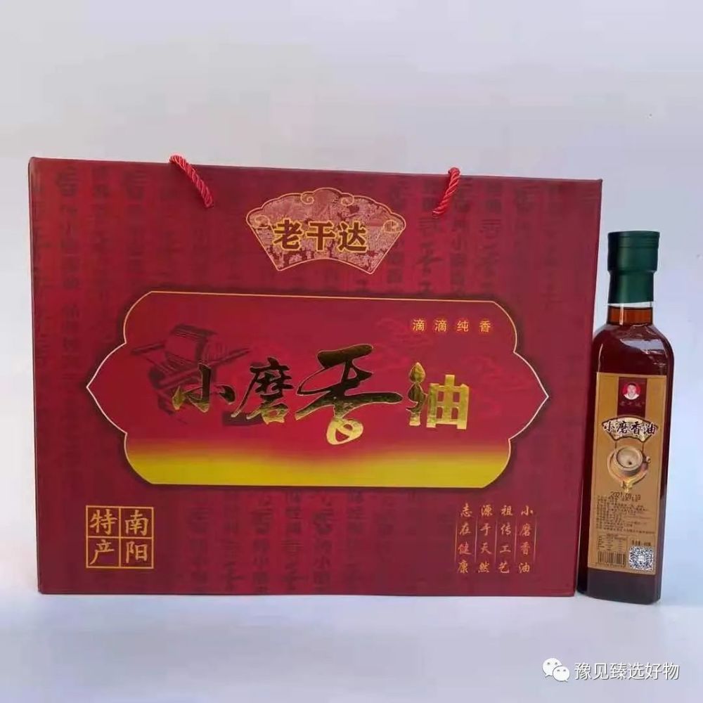 中原特产 植物油脂国王 小磨香油 腾讯新闻