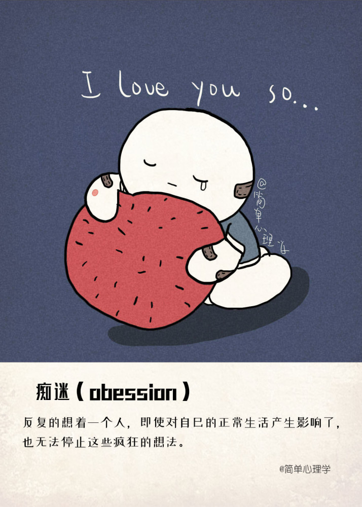 极度缺乏安全感控制欲极强心理学痴迷型依恋的5种表现