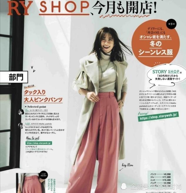 作者不更新叫什么妆有气质找到搭穿减龄trend老美
