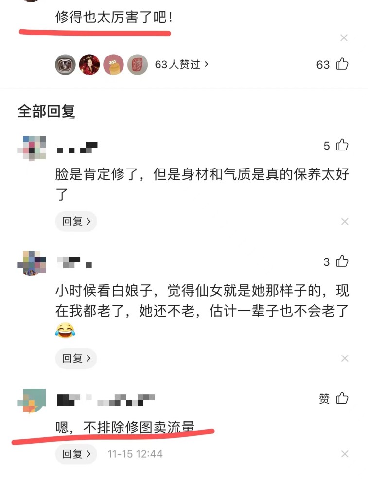 滤镜扛大旗！赵雅芝直播颈纹消失，不老女神的冻龄秘密全靠后期？