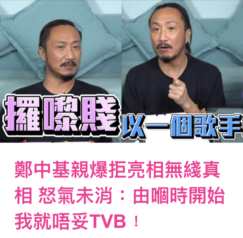 因为一句歌词，郑中基此生不再入TVB？