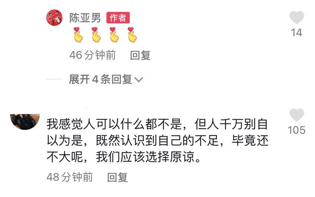 陈亚男输了！当初独自直播有多风光，如今低声下气道歉就有多可笑