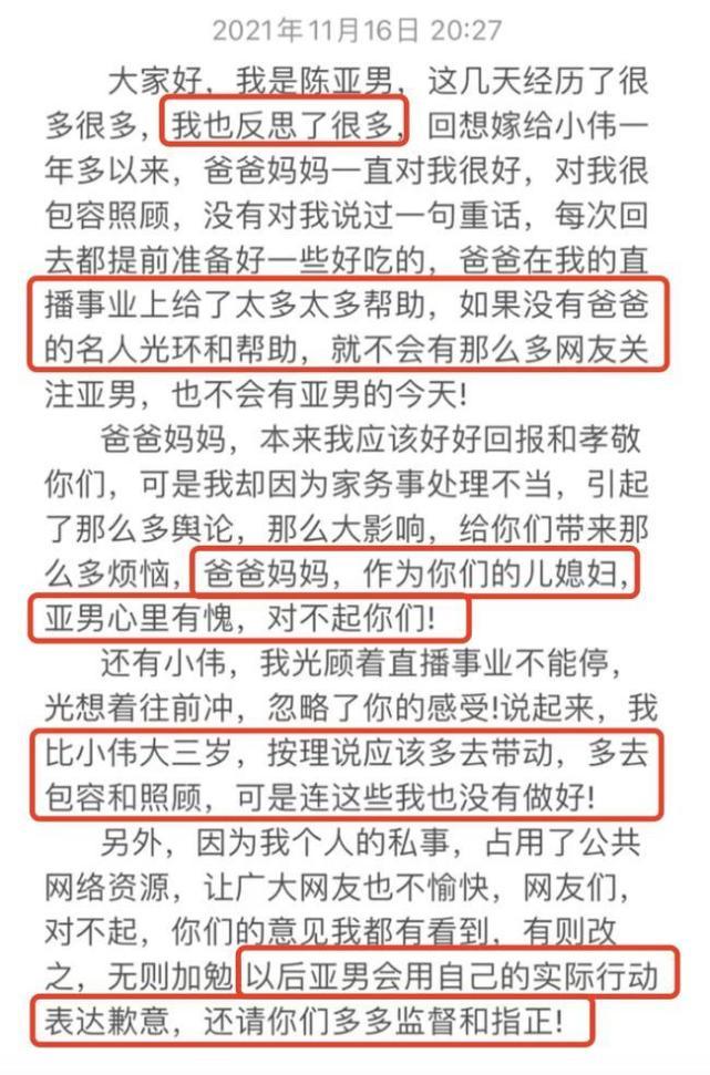 陈亚男输了！当初独自直播有多风光，如今低声下气道歉就有多可笑