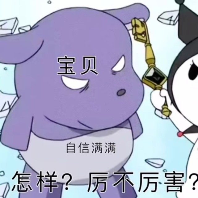巴库表情包|哈哈哈拿去和你对象用