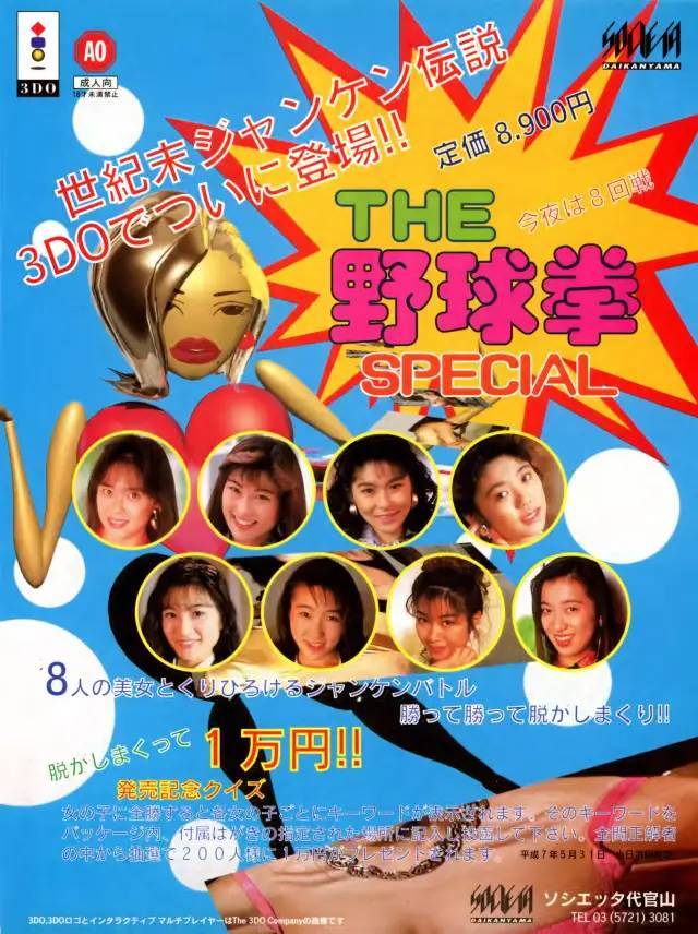 游戏历史资料(11 月,1994-c)