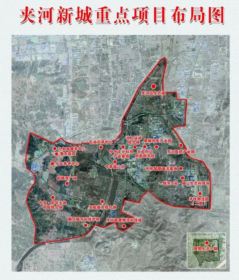 福山区南部规划有夹河新城,官方计划利用5—8年时间,滚动实施总投资近