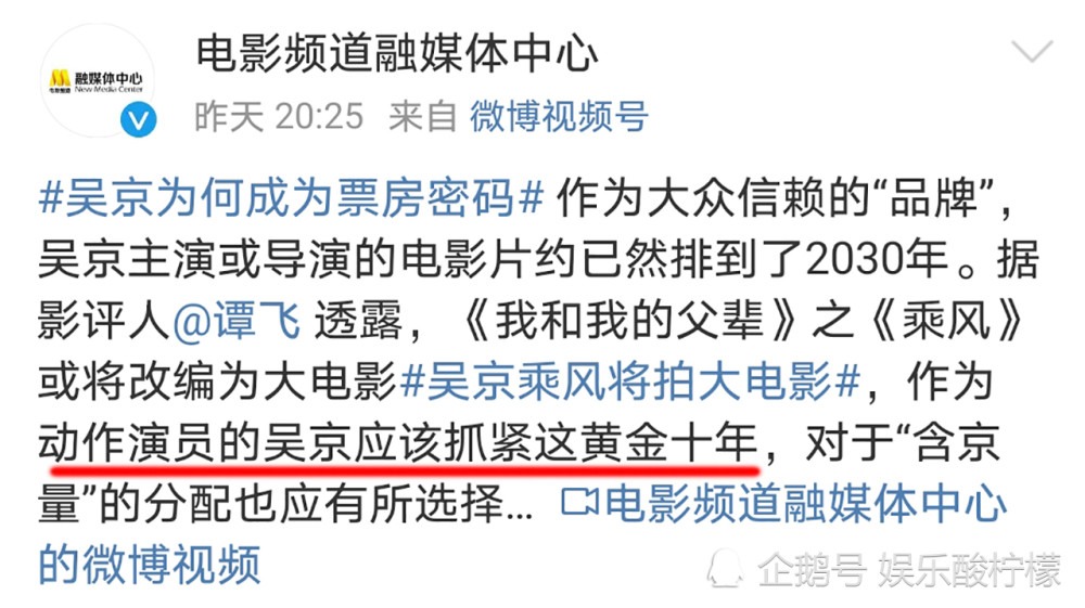 全球8.82亿美元，《长津湖》超《007》，央媒：吴京黄金10年来了