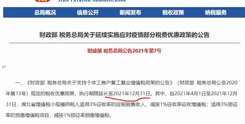 小规模纳税人3 降为1 优惠要延长到22年 真实情况是这样的 腾讯新闻