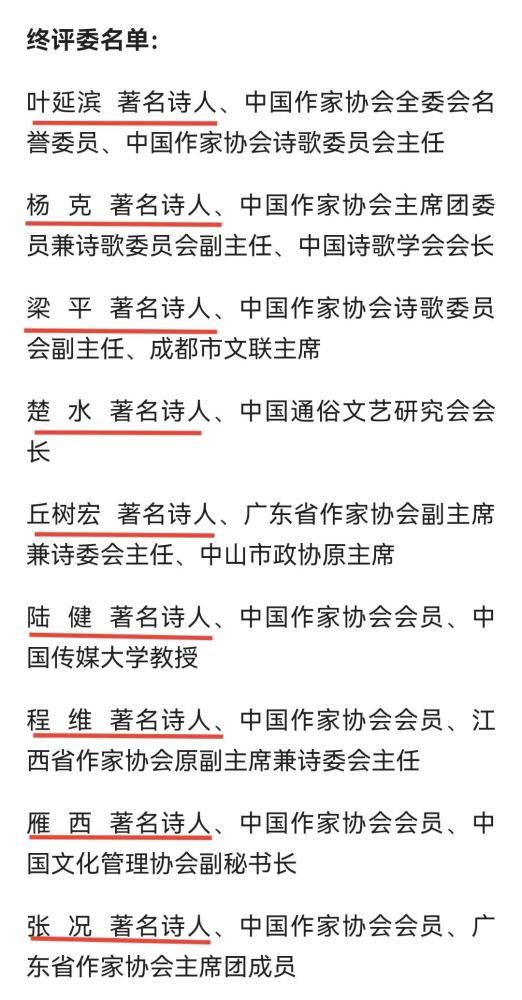 第六届 中国长诗奖 揭晓 施施然 潇潇榜上有名 腾讯新闻