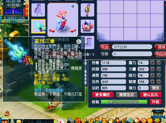 梦幻西游:玩家鉴定高伤无级别武器,可惜种类却成了不愿提及的痛