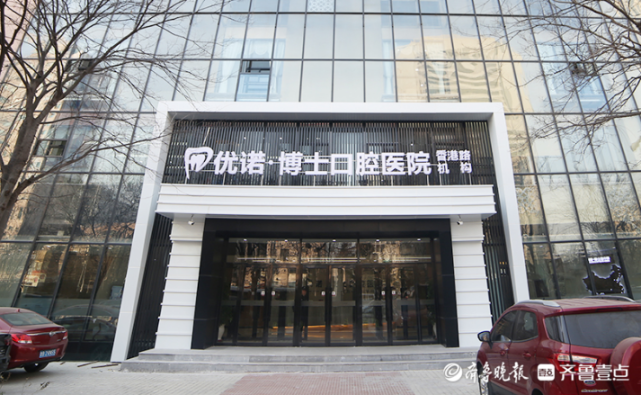 青岛优诺博士口腔因医疗器械管理问题被罚1万元